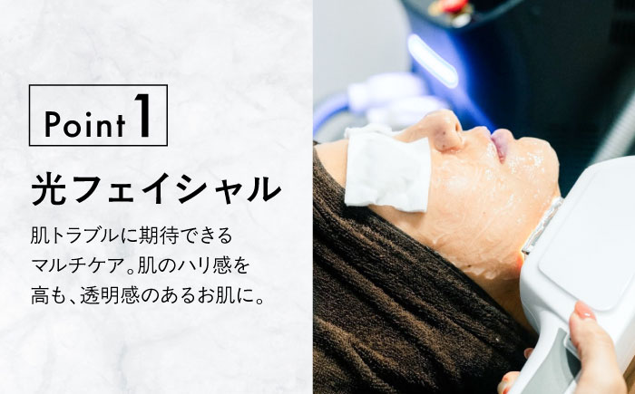 エボレラボ エステチケット 1回チケット 美容 全身 熊本県 菊陽町【エボレジャパン株式会社】 [BHBC004]