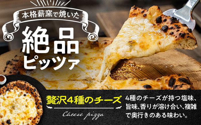 【 ナポリピッツァ専門店 が作る 薪窯焼き 冷凍 ピッツァ セット 】 チーズ たっぷり 贅沢 4種 のチーズ(はちみつ付)×3枚 ピッツァ【堀川ピッツァ】 [BHBV008]