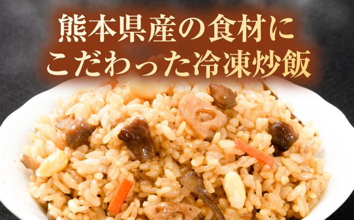 熊本県産 こだわり炒飯 肥後の鶏めし 計2.3kg(230g×10袋) / 冷凍食品 米飯 チャーハン 熊本県 惣菜 菊陽町【ユーユーフーズ株式会社】 [BHCS005]