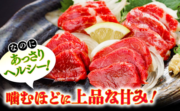 【全6回定期便】赤身 馬刺し 約1kg(約100g×10パック) / 小分け 熊本 馬刺 赤身 馬刺し 冷凍 馬肉 ヘルシー 真空 パック おつまみ 熊本県 菊陽町【五右衛門フーズ】 [BHCY027]
