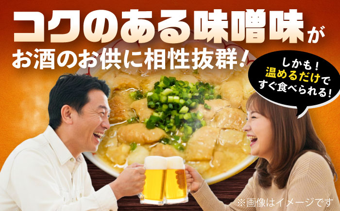 純国産馬 馬ホルモン煮込み 約500g / 馬肉 ホルモン 煮込み 熊本県 菊陽町【株式会社古閑ファーム】 [BHDF019]