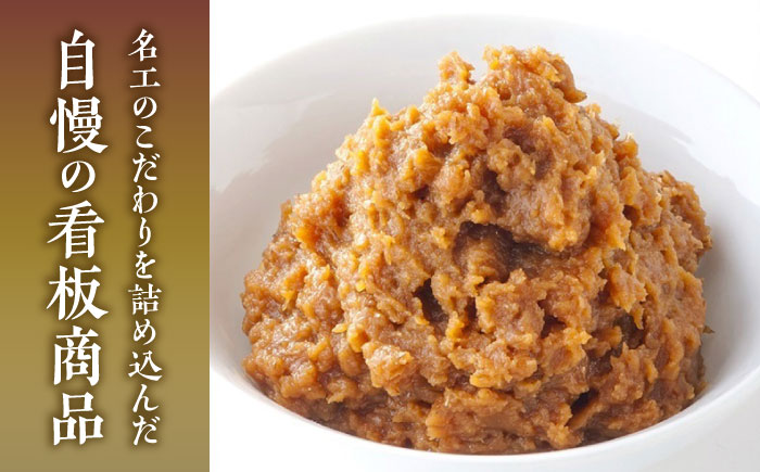 【年内発送は12月11日ご入金分まで！】まぼろしの味噌 熟成麦 500g×6個セット【株式会社山内本店】 [BHAE020]