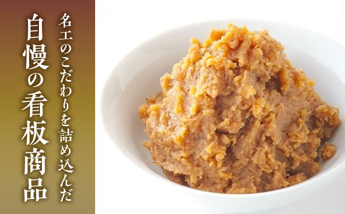 【年内発送は12月11日ご入金分まで！】まぼろしの味噌 米麦あわせ 500g×12個セット【株式会社山内本店】 [BHAE024]