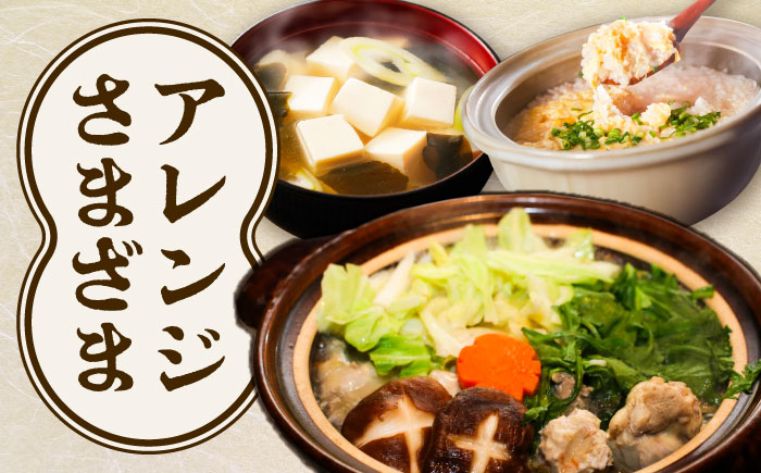 お味噌汁の素 食べ比べセット【株式会社山内本店】 [BHAE046]