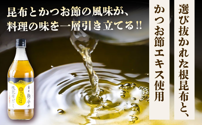 まぼろしの味噌・出汁セット【株式会社山内本店】 [BHAE048]
