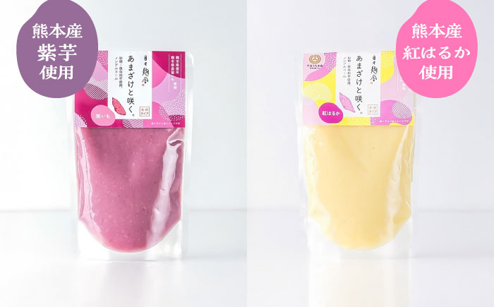 あまざけと咲く 甘酒4種×2セット【株式会社山内本店】 [BHAE087]