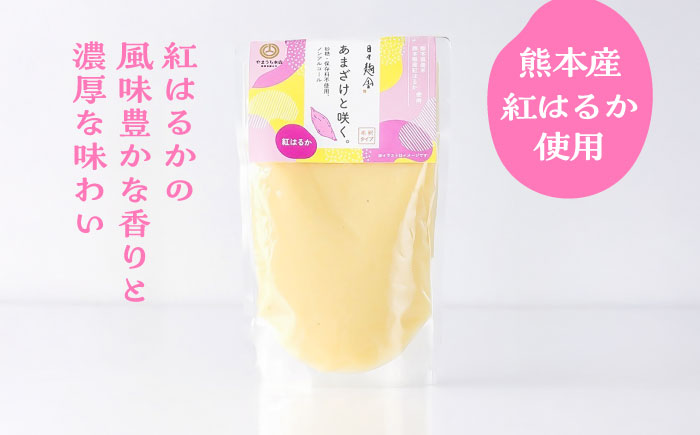 あまざけと咲く 紫芋甘酒・紅はるか甘酒セット各1個 計2個【株式会社山内本店】 [BHAE093]