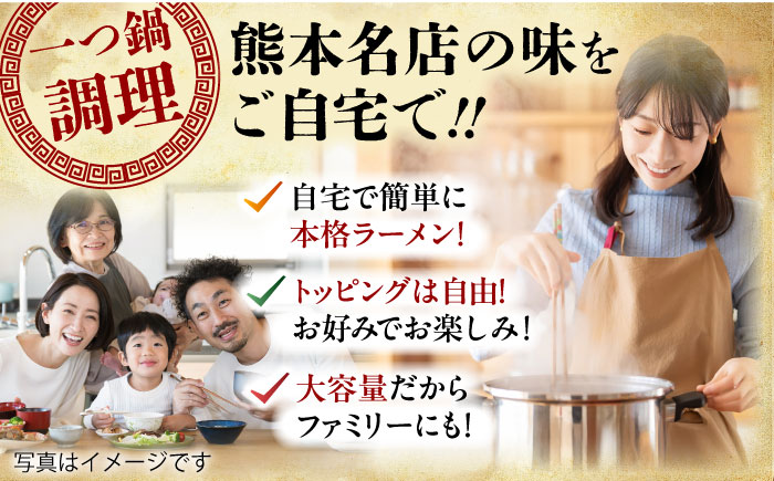 味千拉麺 赤/麺 熊本豚骨 計40食 ( 2食入 × 20袋 ) ラーメン 【重光産業株式会社】 [BHAJ002]