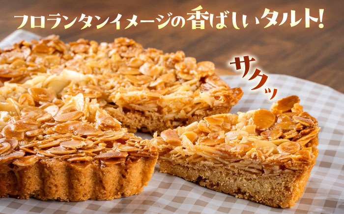 キャラメルタルト・木の実のフルーツケーキ(パウンドケーキ) 各1個 計2個セット【有限会社さんふれあ】 [BHAK015]