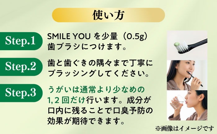 スマイルユー 歯磨剤 50g×2本 / 歯磨き粉 歯磨き 口臭予防 銀イオン ボタニカル成分 虫歯 予防 日用品 オーラルケア すっきり スッキリ さわやか 熊本県 菊陽町【株式会社 ピカッシュ】 [BHBA001]