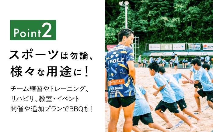エボレパーク 利用券 ビーチスポーツ ビーチバレー ビーチサッカー スクール ダイエット 運動 レクリエーション イベント フェス 菊陽町 熊本【エボレジャパン株式会社】 [BHBC005]