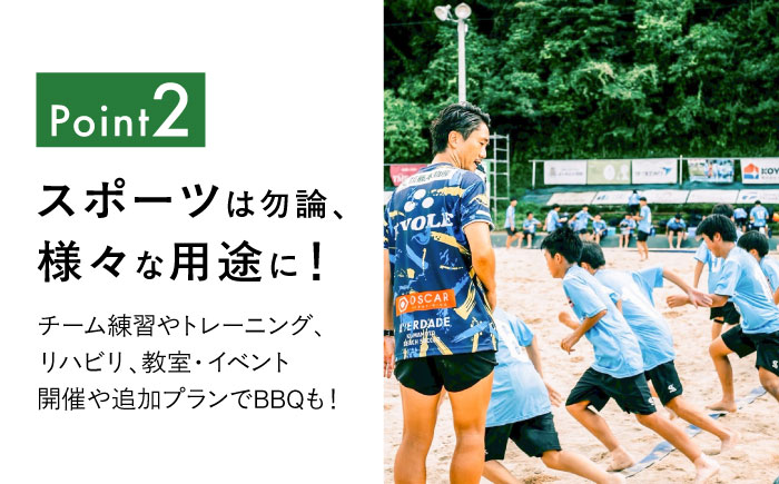 エボレパーク 2面1時間利用 利用券 ビーチスポーツ ビーチバレー ビーチサッカー スクール ダイエット 運動 レクリエーション イベント フェス 菊陽町 熊本【エボレジャパン株式会社】 [BHBC012]