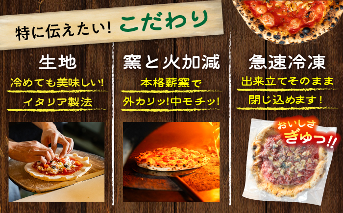 【ナポリピッツァ専門店が作る薪窯焼き 冷凍 ピッツァセット】 マリナーラ × 3枚 合計 約750g / ピザ イタリアン 熊本県 菊陽町【堀川ピッツァ】 [BHBV001]