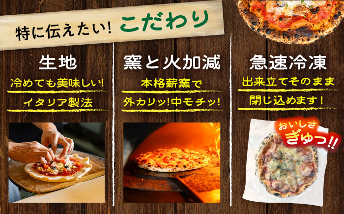 【 ナポリピッツァ専門店 が作る 薪窯焼き 冷凍 ピッツァ セット 】 カラマーロ × 3枚 計 約1.08kg【堀川ピッツァ】 [BHBV003]