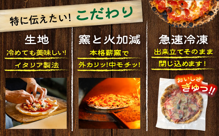 【 ナポリピッツァ専門店が作る 薪窯焼き 冷凍 ピッツァ セット 】 ロマーナ × 3枚 計約960g【堀川ピッツァ】 [BHBV005]