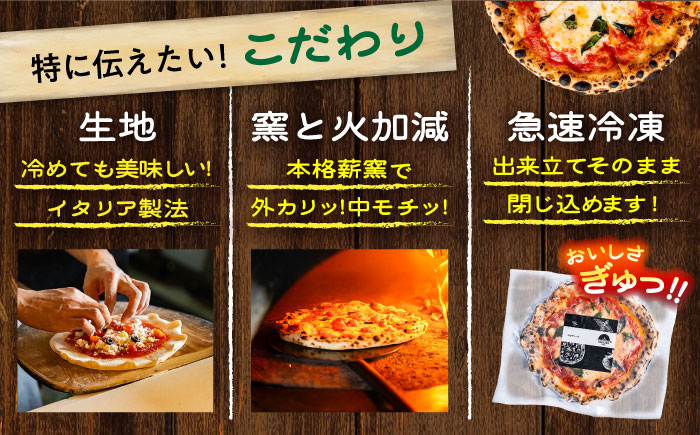 【 ナポリピッツァ専門店 が作る 薪窯焼き 冷凍 ピッツァ セット 】 王道 マルゲリータ ×2枚、おつまみに最適！ ピリ辛 ディアボラ ×1枚【堀川ピッツァ】 [BHBV014]