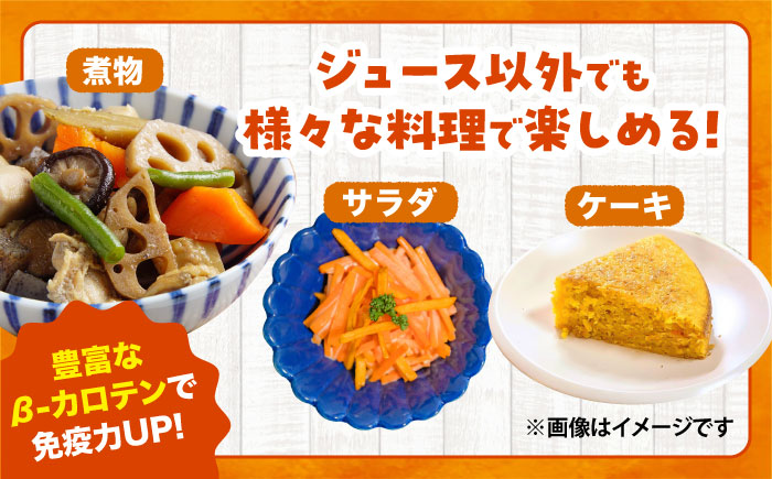 ジュース用秋にんじん(訳あり) / ニンジン 規格外 ジュース β-カロテン 食物繊維 抗酸化作用 熊本県産 菊陽町 【株式会社 まゆみ農園】 [BHCW007]