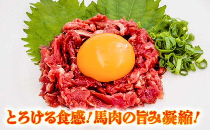 【全12回定期便】赤身馬刺し・馬肉さくらユッケ セット / 小分け 熊本 馬刺 赤身 馬刺し ユッケ 冷凍 馬肉 ヘルシー 真空 パック おつまみ【五右衛門フーズ】 [BHCY036]