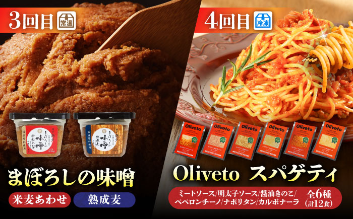 【菊陽町よりすぐり6回定期便】 菊陽町の人気の返礼品が毎月届く！ / 肉 馬刺し 馬肉 赤身 ハンバーグ 味噌 ラーメン [BHZZ008]