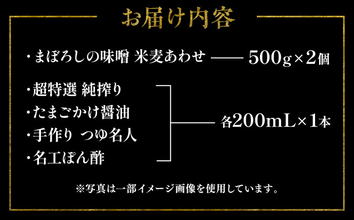 【年内発送は12月11日ご入金分まで！】特選調味5種詰合せセット 調味料 [BHAE018]