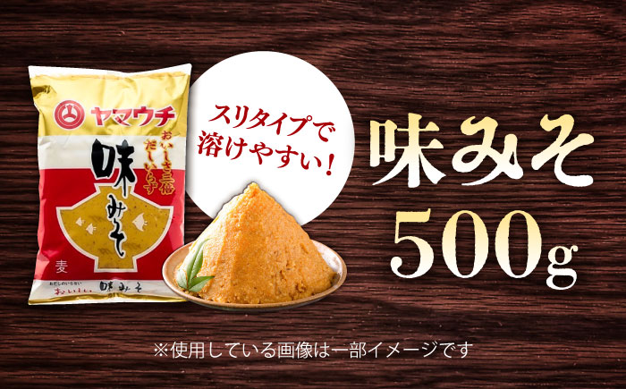 味みそ500g【株式会社山内本店】 [BHAE040]