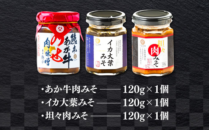 【年内発送は12月11日ご入金分まで！】瓶詰3本セット【株式会社山内本店】 [BHAE083]