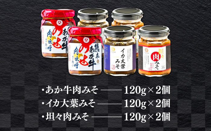 瓶詰3本×2セット【株式会社山内本店】 [BHAE084]