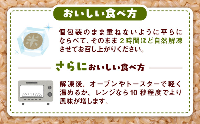 【全3回定期便】 玄米 パン （グルテンフリー） プレーン 20個 セット【株式会社熊本玄米研究所】 [BHAF005]