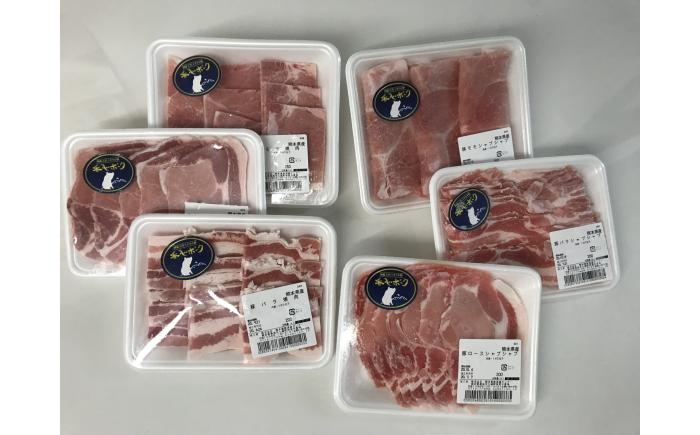 【香心ポーク】焼肉用厚切り、しゃぶしゃぶ用薄切りのセット(計約1.3kg) 豚肉【有限会社コーシン】 [BHAH008]