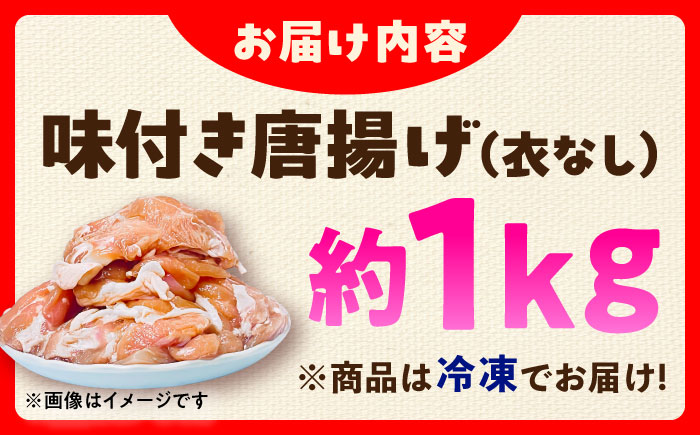 こだわり醤油の からあげ 1kg 唐揚げ 惣菜 おつまみ お弁当【株式会社ナカガワフーズ】 [BHAN001]