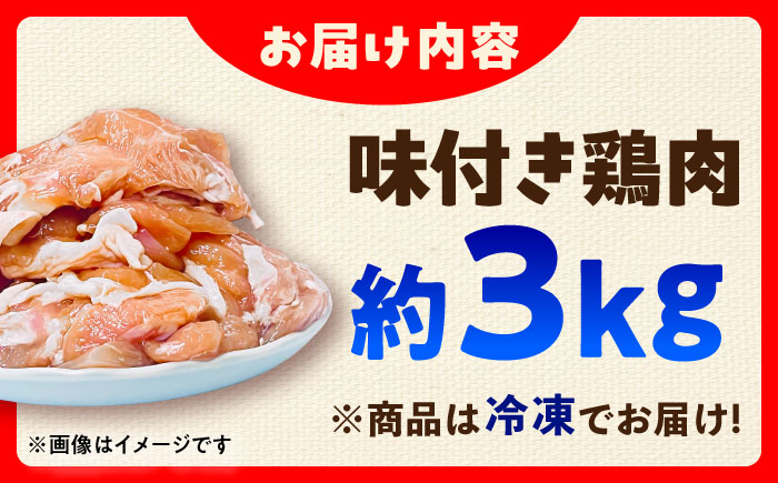 こだわり醤油の からあげ 3kg 唐揚げ 惣菜 おつまみ お弁当【株式会社ナカガワフーズ】 [BHAN003]