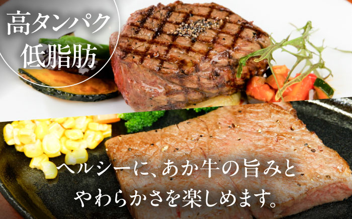 【全12回定期便】【GI認証】くまもとあか牛 食べ比べ / 菊陽町 あかうし 熊本県 肉 にく niku ブランド 旨み 【有限会社 三協畜産】 [BHAS032]