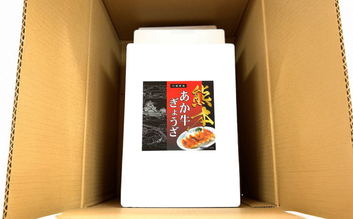 【全6回定期便】熊本和牛あか牛ぎょうざセット(60個入り) / 菊陽町 あかうし 熊本県 肉 にく niku ブランド 旨み【有限会社　三協畜産】 [BHAS052]