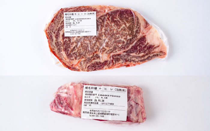 熊本県産 あか牛 ステーキ用ヒレ肉(約150g)、ロース肉 (約200g) 計約350g / 牛肉 セット 国産 熊本県産 食べ比べ【合同会社 たべたせいか】 [BHBY001]