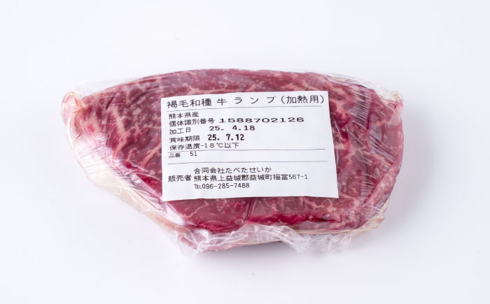熊本県産 あか牛 ミニステーキ 約480g / ランプ 牛肉 赤牛 牛肉 ステーキ ミニステーキ 熊本県【合同会社 たべたせいか】 [BHBY010]
