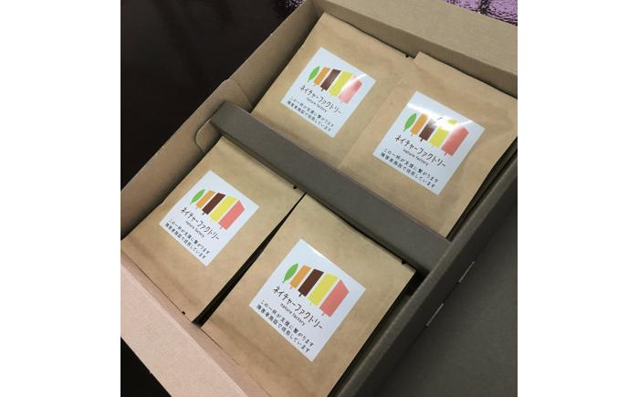 nature factory ドリップコーヒーCセット 4種 各7袋 / ブラジル グアテマラ 8g 苦味 袋 人気 224 ギフト こーひー 珈琲 キャンプ 熊本県 菊陽町【社会福祉法人恵正会】 [BHCN003]