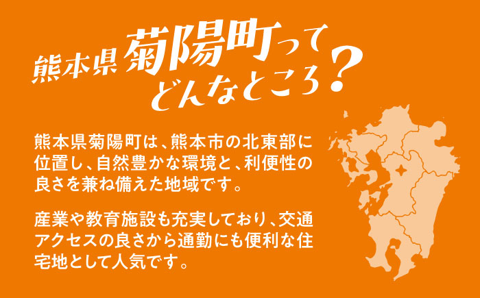 【応援寄附金】熊本県菊陽町 1口 5,000円 返礼品なしのご寄附　【菊陽町】 [BHZZ002]