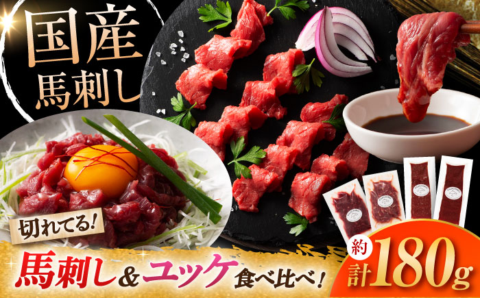 【年内発送は12月11日ご入金分まで！】【熊本特産】切れてる馬刺し4種セット3889【株式会社フジチク】 [BHAD018]