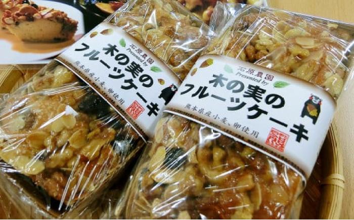 木の実のフルーツケーキ(パウンドケーキ) 2個セット【有限会社さんふれあ】 [BHAK011]