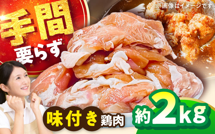 こだわり醤油の からあげ 2kg 唐揚げ 惣菜 おつまみ お弁当【株式会社ナカガワフーズ】 [BHAN002]