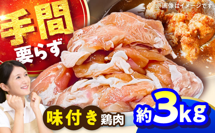 こだわり醤油の からあげ 3kg 唐揚げ 惣菜 おつまみ お弁当【株式会社ナカガワフーズ】 [BHAN003]