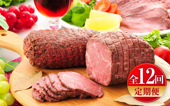 【全12回定期便】熊本県産あか牛ローストビーフ 約200g / 菊陽町 あかうし 熊本県 肉 にく niku ブランド 旨み【有限会社　三協畜産】 [BHAS056]