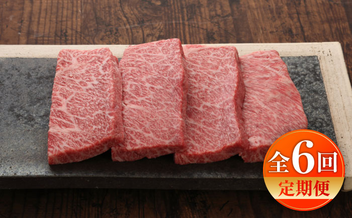 【全6回定期便】【GI認証】くまもとあか牛ザブトン 約120g×4枚 / 菊陽町 あかうし 熊本県 肉 にく niku ブランド 旨み 【有限会社 三協畜産】 [BHAS070]