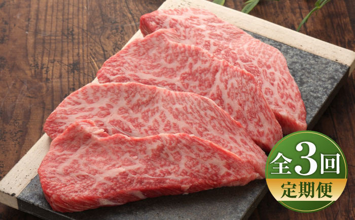 【全3回定期便】【GI認証】くまもとあか牛トモサンカク 約120g×4枚 / 菊陽町 あかうし 熊本県 肉 にく niku ブランド 旨み 【有限会社 三協畜産】 [BHAS078]