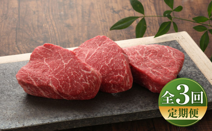 【全3回定期便】【GI認証】くまもとあか牛ランプステーキ 約150g×3枚 / 菊陽町 あかうし 熊本県 肉 にく niku ブランド 旨み 【有限会社 三協畜産】 [BHAS084]