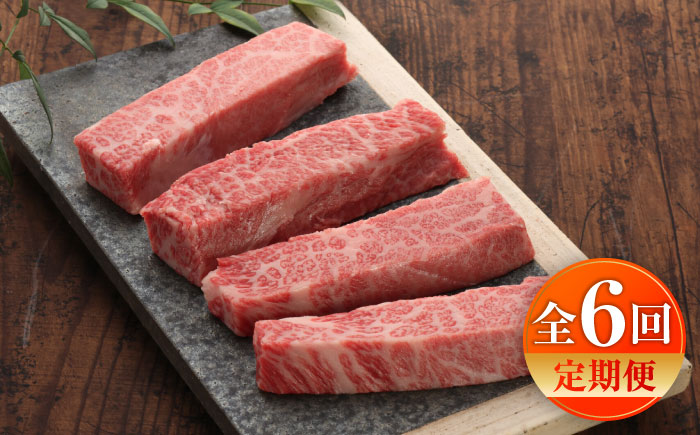 【全6回定期便】【GI認証】くまもとあか牛三角バラステーキ 約120g×4枚 / 菊陽町 あかうし 熊本県 肉 にく niku ブランド 旨み 【有限会社 三協畜産】 [BHAS094]