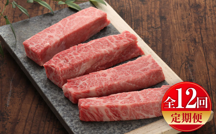 【全12回定期便】【GI認証】くまもとあか牛三角バラステーキ 約120g×4枚 / 菊陽町 あかうし 熊本県 肉 にく niku ブランド 旨み 【有限会社 三協畜産】 [BHAS095]