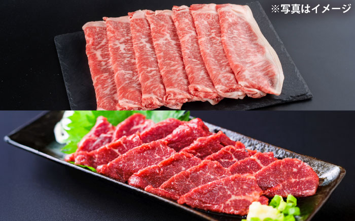 あか牛 すき焼き・しゃぶしゃぶ用 サーロイン肉(約1kg)、馬刺し(約200g)計約1.2kg【合同会社 たべたせいか】 [BHBY005]