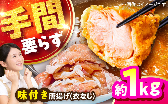 こだわり醤油の からあげ 1kg 唐揚げ 惣菜 おつまみ お弁当[株式会社ナカガワフーズ] [BHAN001]
