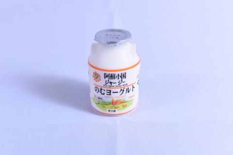 【小国郷特産ジャージー牛乳を使用！】ヨーグルトセット（YS-1） 小国郷特産 ジャージー牛乳 ヨーグルト セット 2種 飲むヨーグルト のむヨーグルト 900ml 150ml クリーミーヨーグルト 110g 詰め合わせ セット ギフト 贈答用 乳飲料 乳製品 ご当地 JA阿蘇 熊本 阿蘇 南小国町 小国町 送料無料